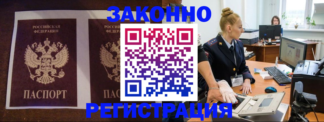 прописка в Ковдоре