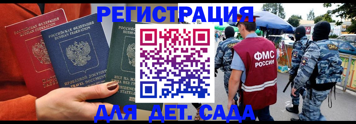 временная регистрация гарантия в Ковдоре