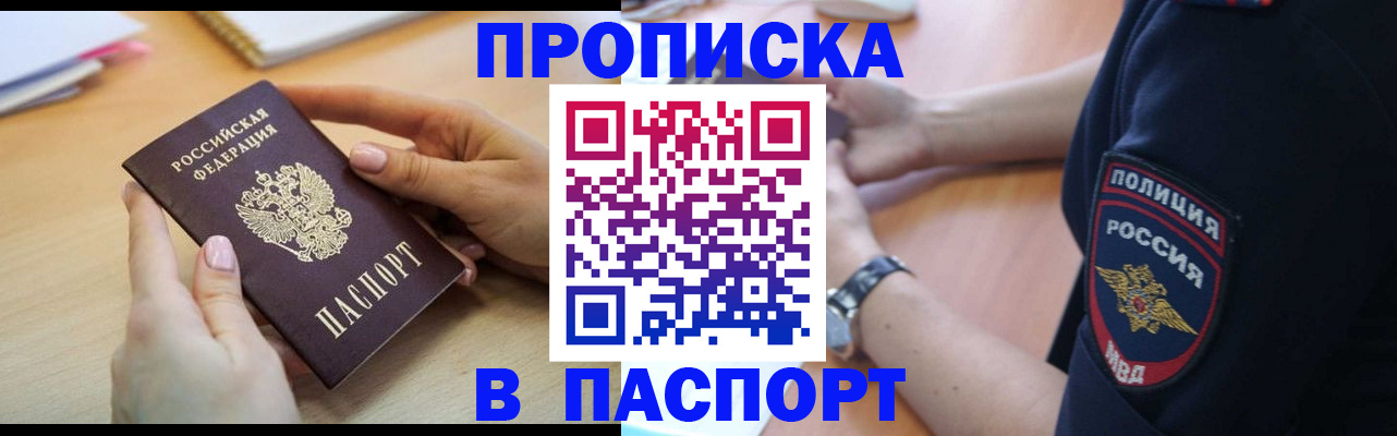 прописка для военкомата в Ковдоре