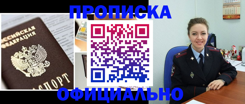 прописка в квартире в Ковдоре