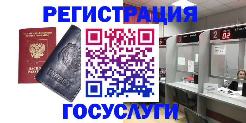 прописка для кредита в Ковдоре