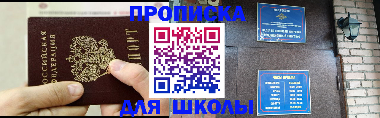 прописка в квартире в Ковдоре